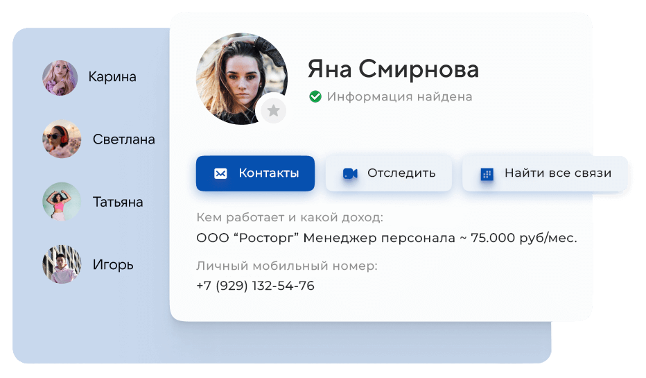 Пример результата поиска в OSINT боте